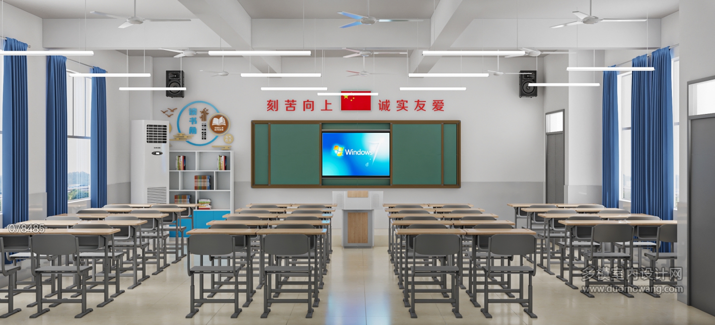现代教室单张