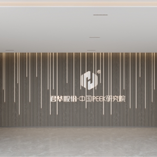 现代大厅1