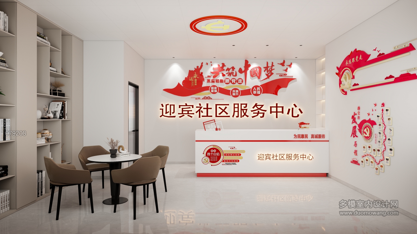 现代前台