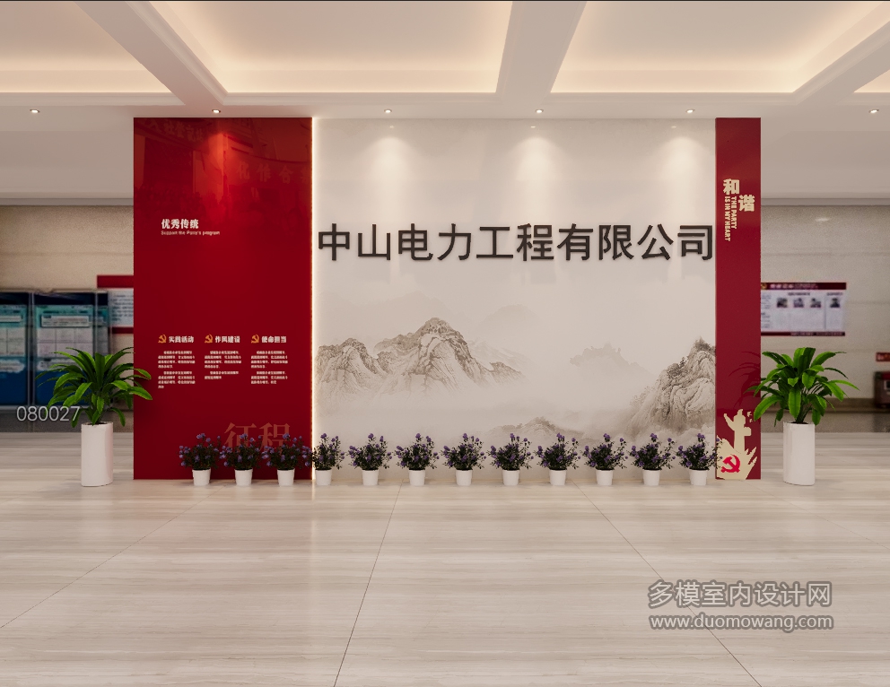 现代办公大厅