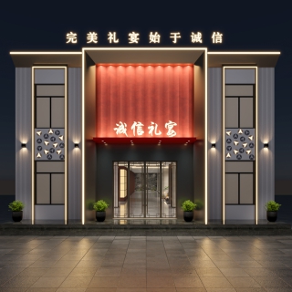 现代门头