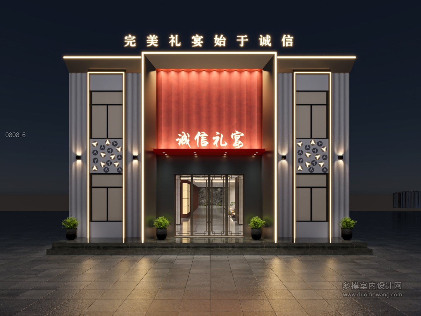 现代门头