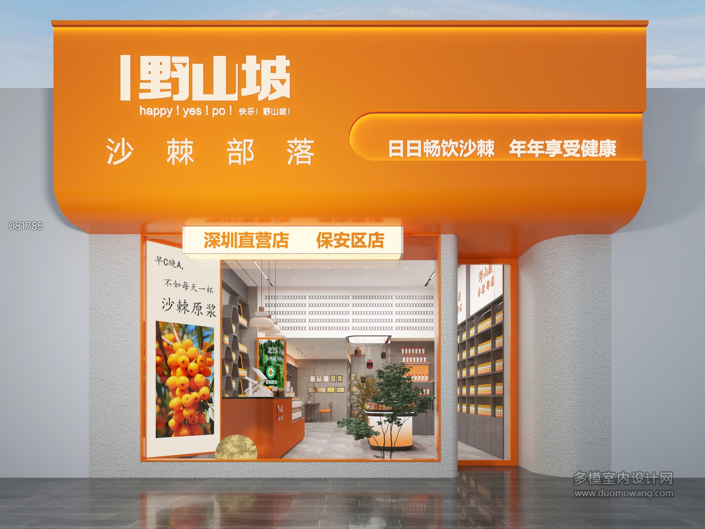 现代专卖店门头