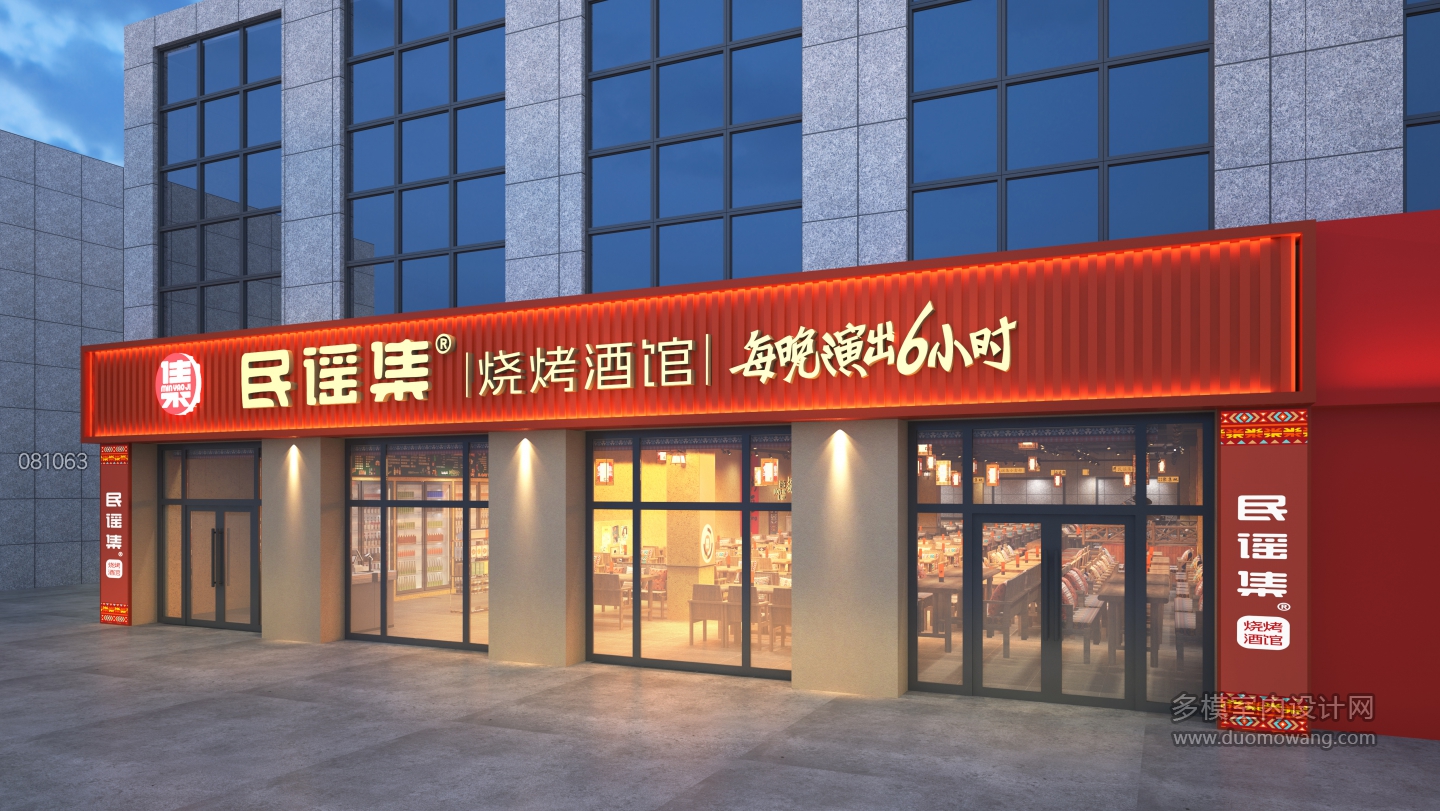 民谣集扬州中集透视2
