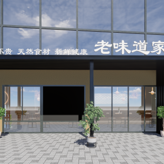 现代商铺