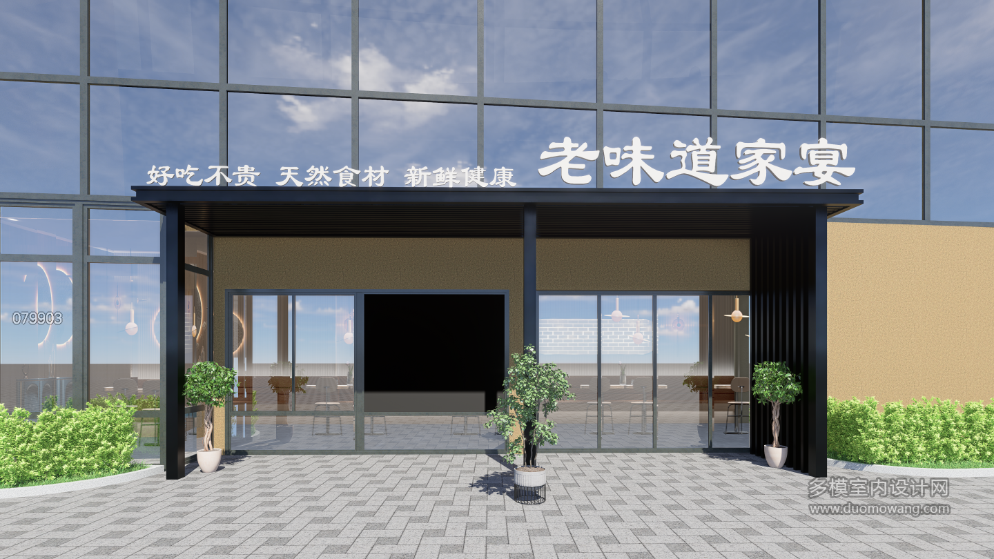 现代商铺