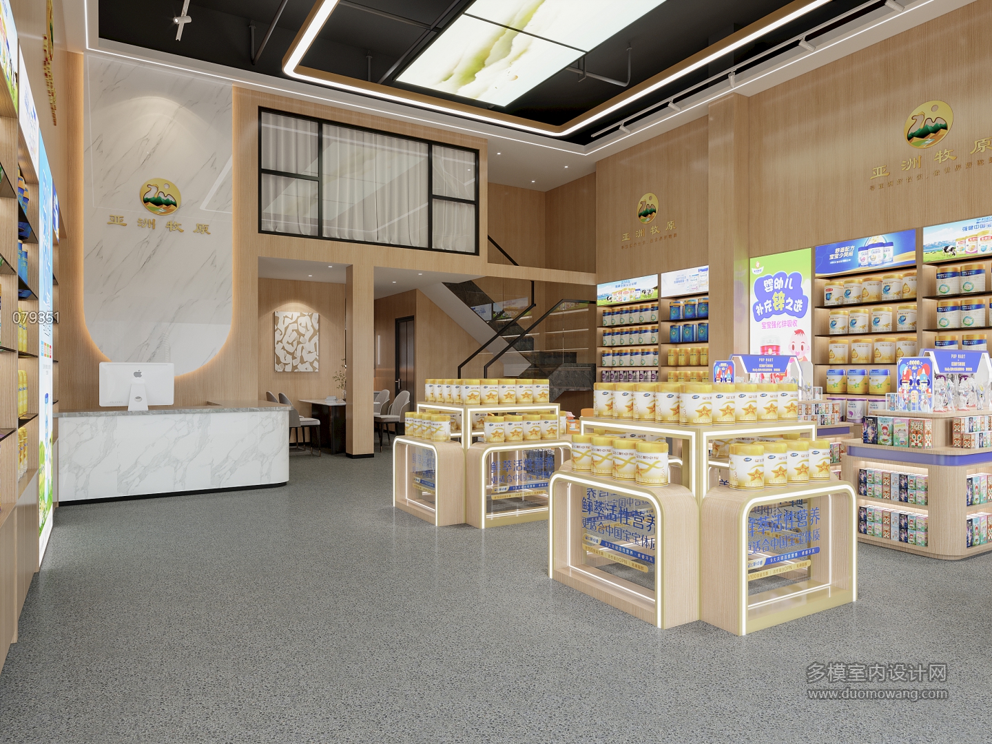 现代奶粉店_Corona Camera001