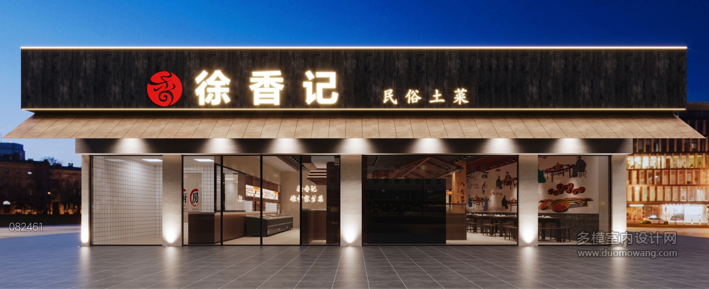 门头 拷贝1