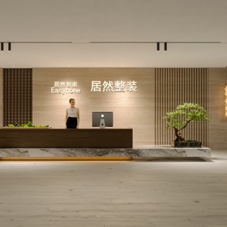 现代前台