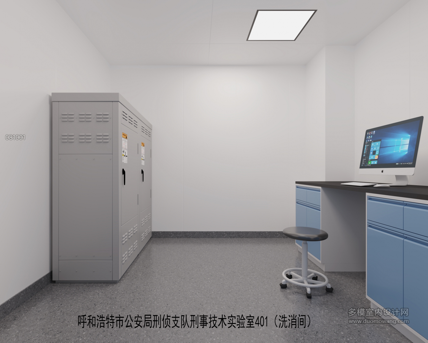 401洗消间 拷贝