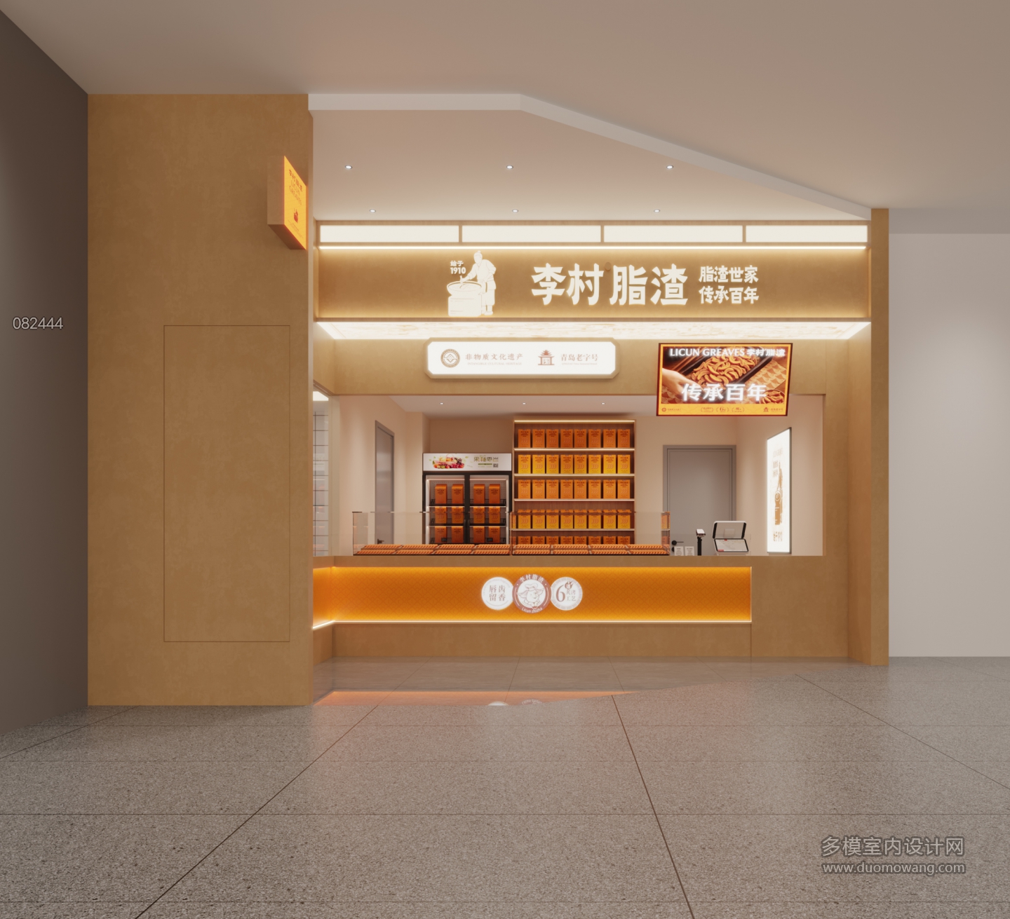 店铺1 拷贝