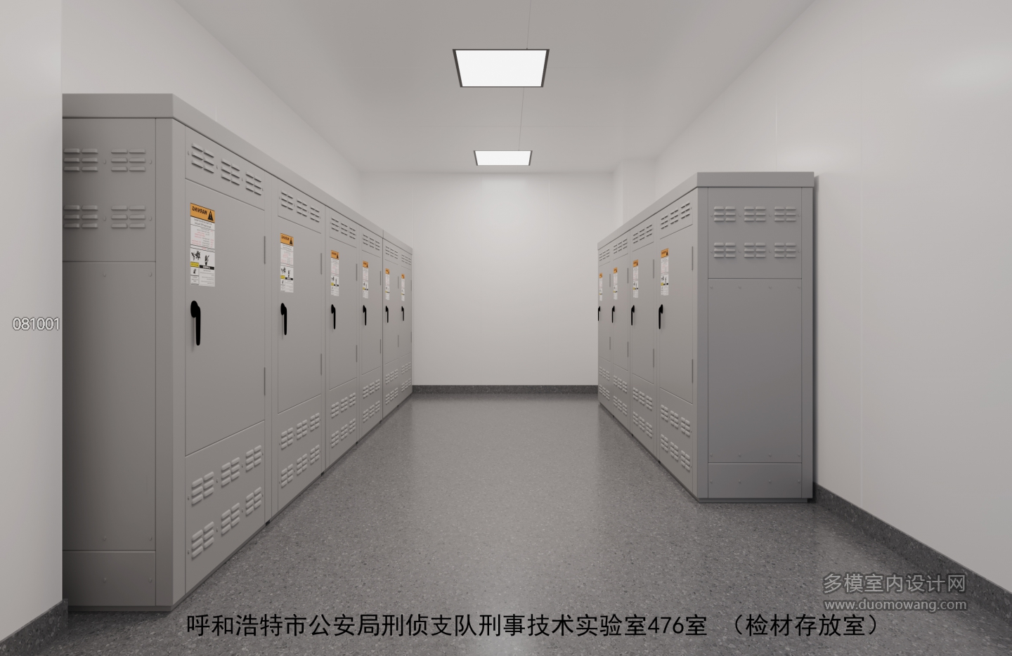 476检材村放 拷贝