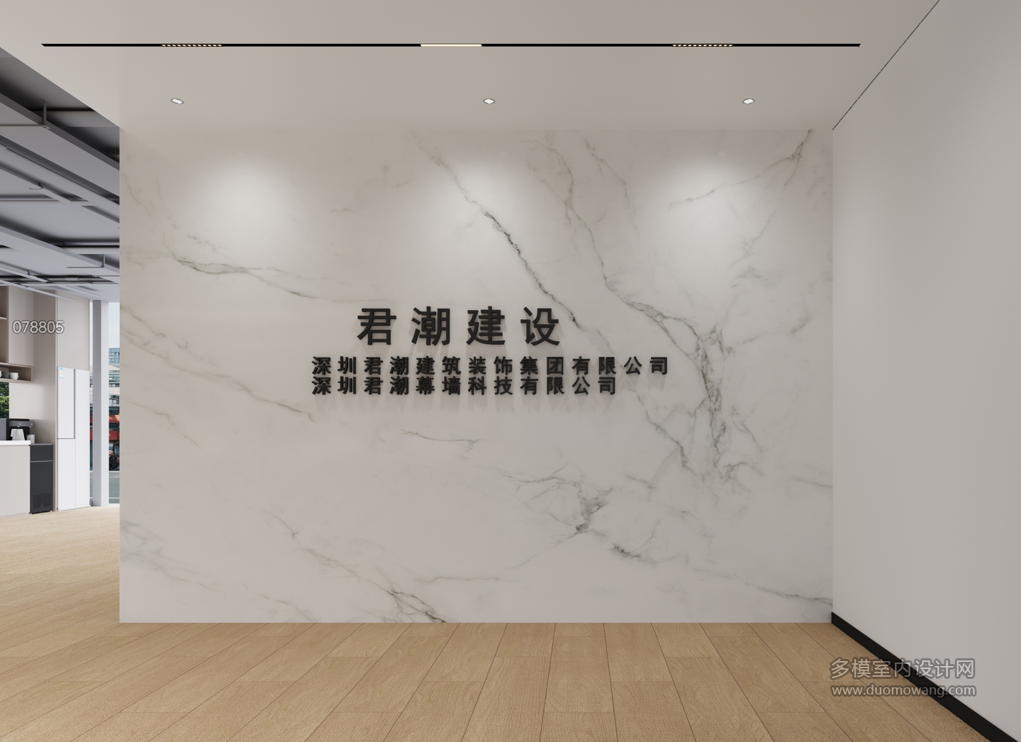 现代办公室