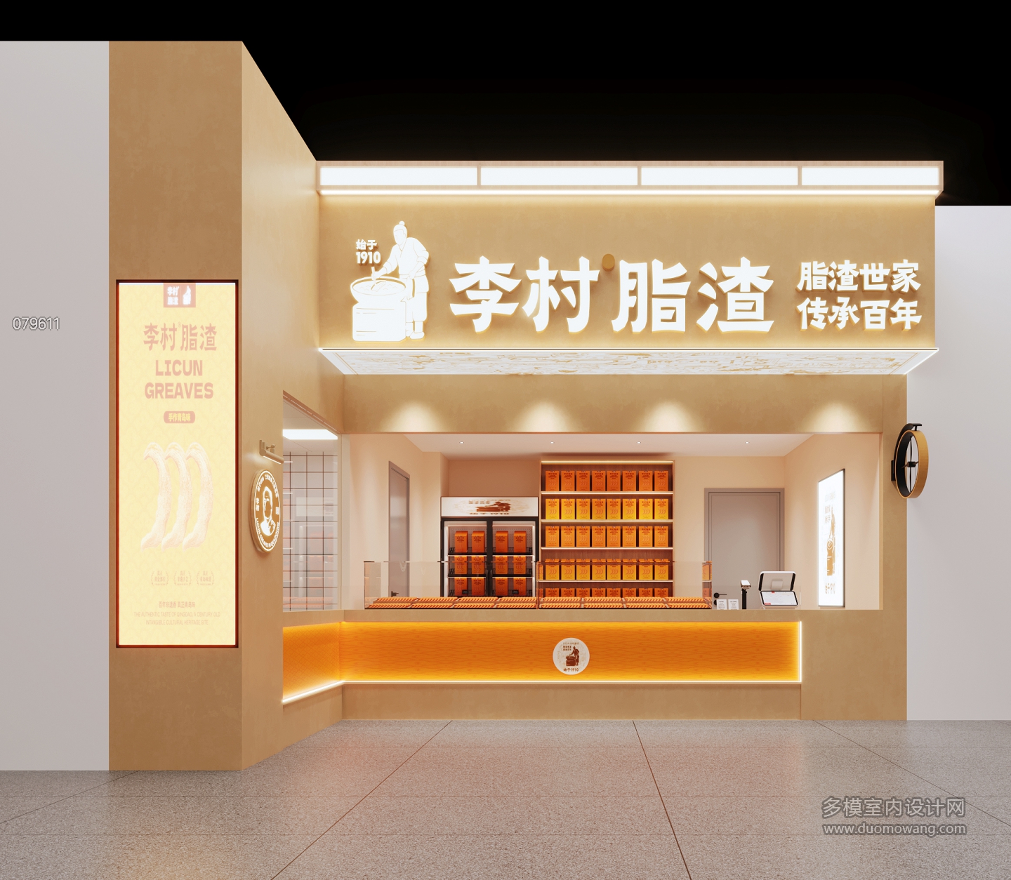 店铺 拷贝