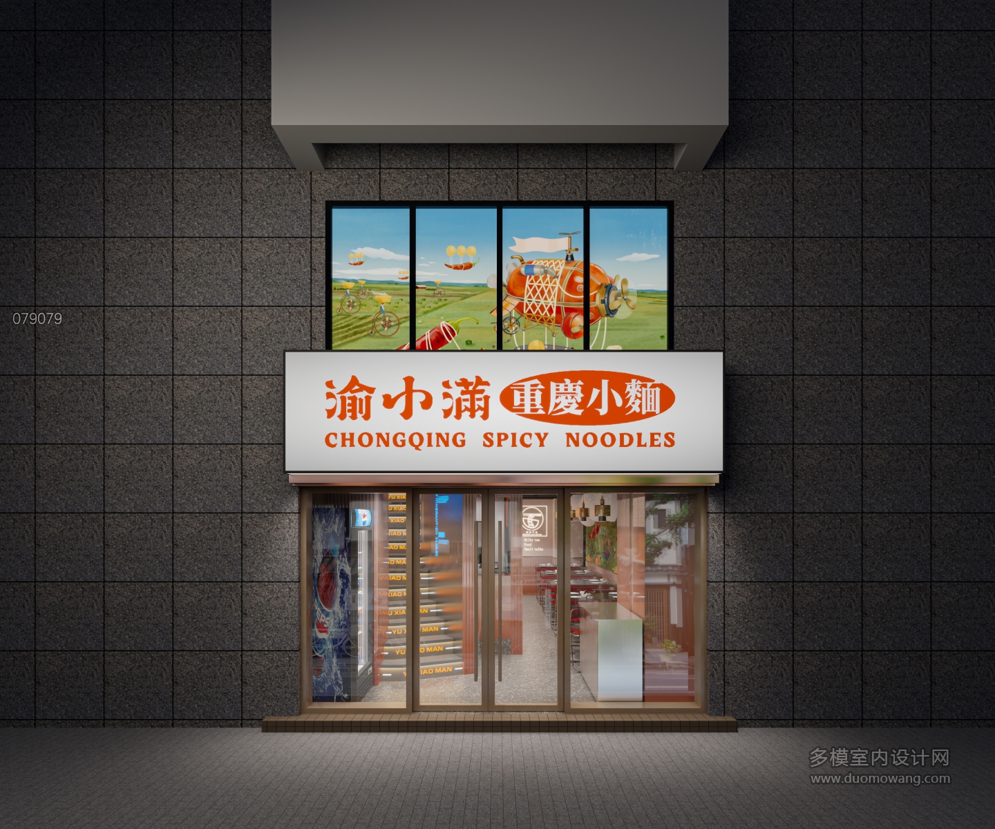 现代门头