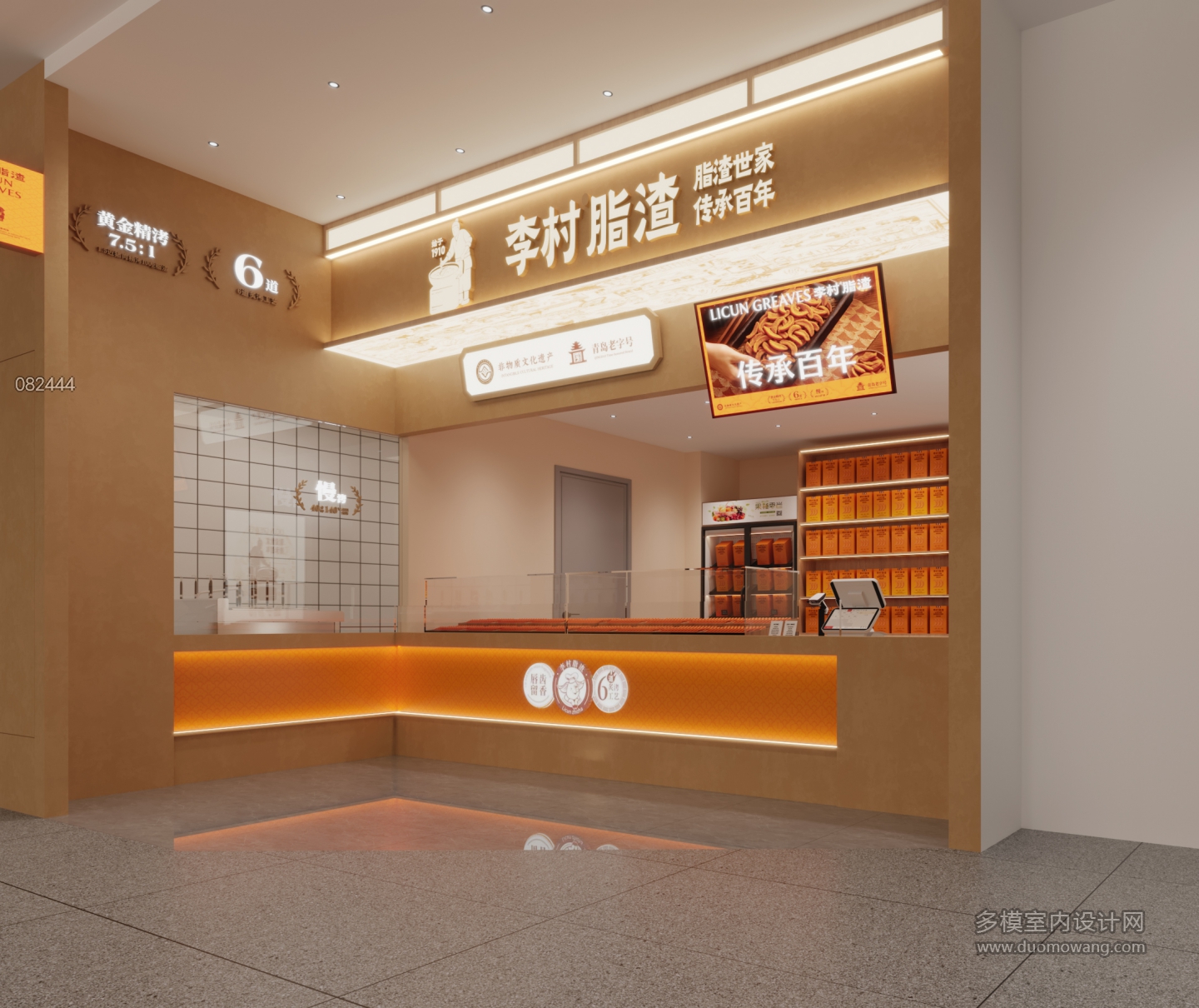 店铺2 拷贝