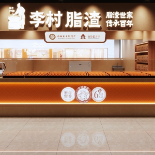 店铺 拷贝