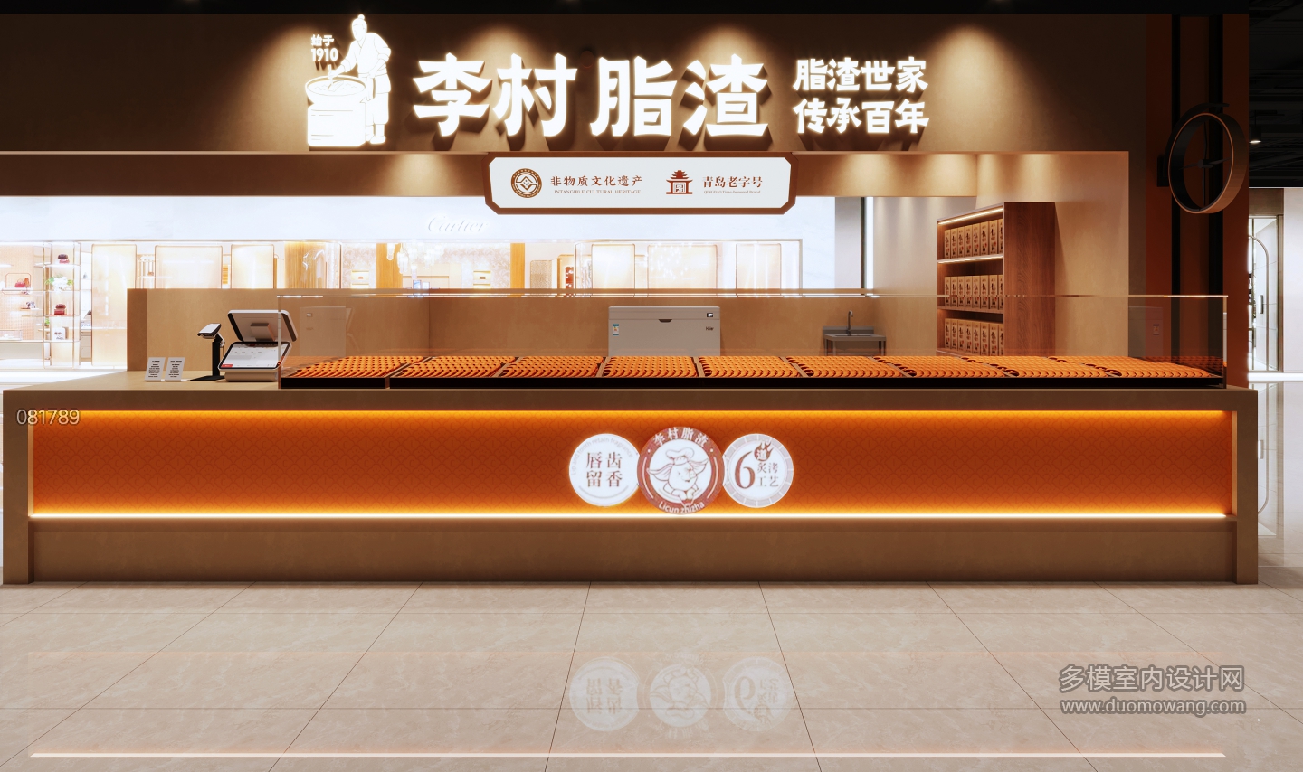 店铺 拷贝