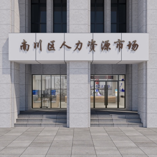 现代门头