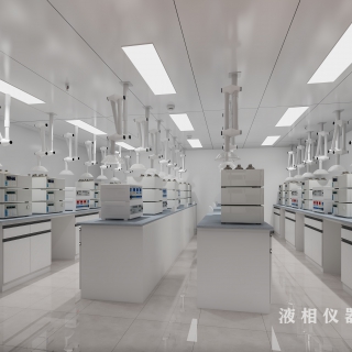 现代二楼液相仪器室