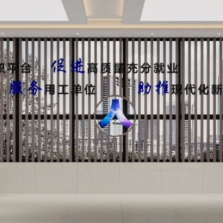 现代办事大厅