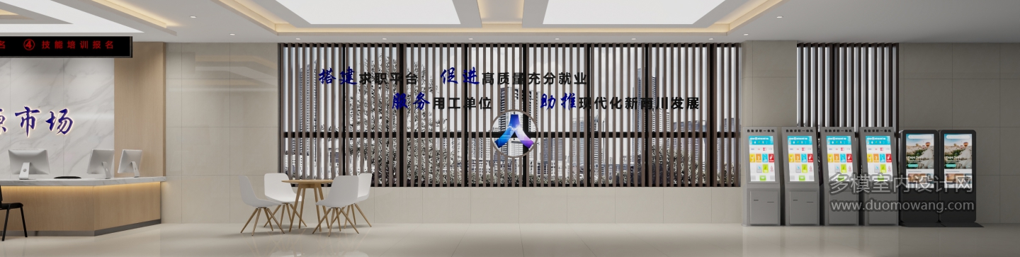 现代办事大厅