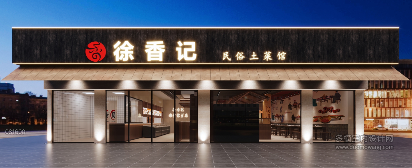 门头 拷贝