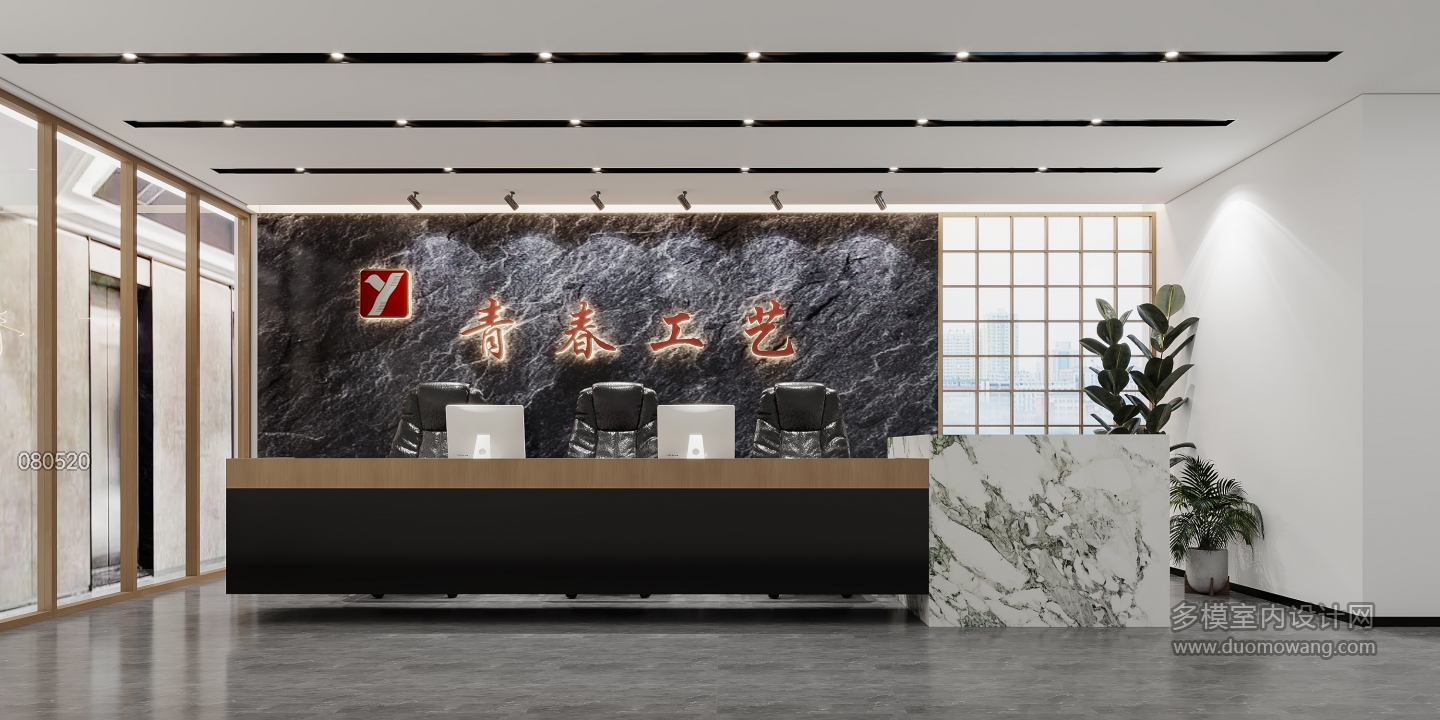 现代前台