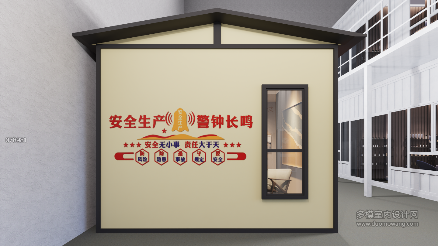 现代设施