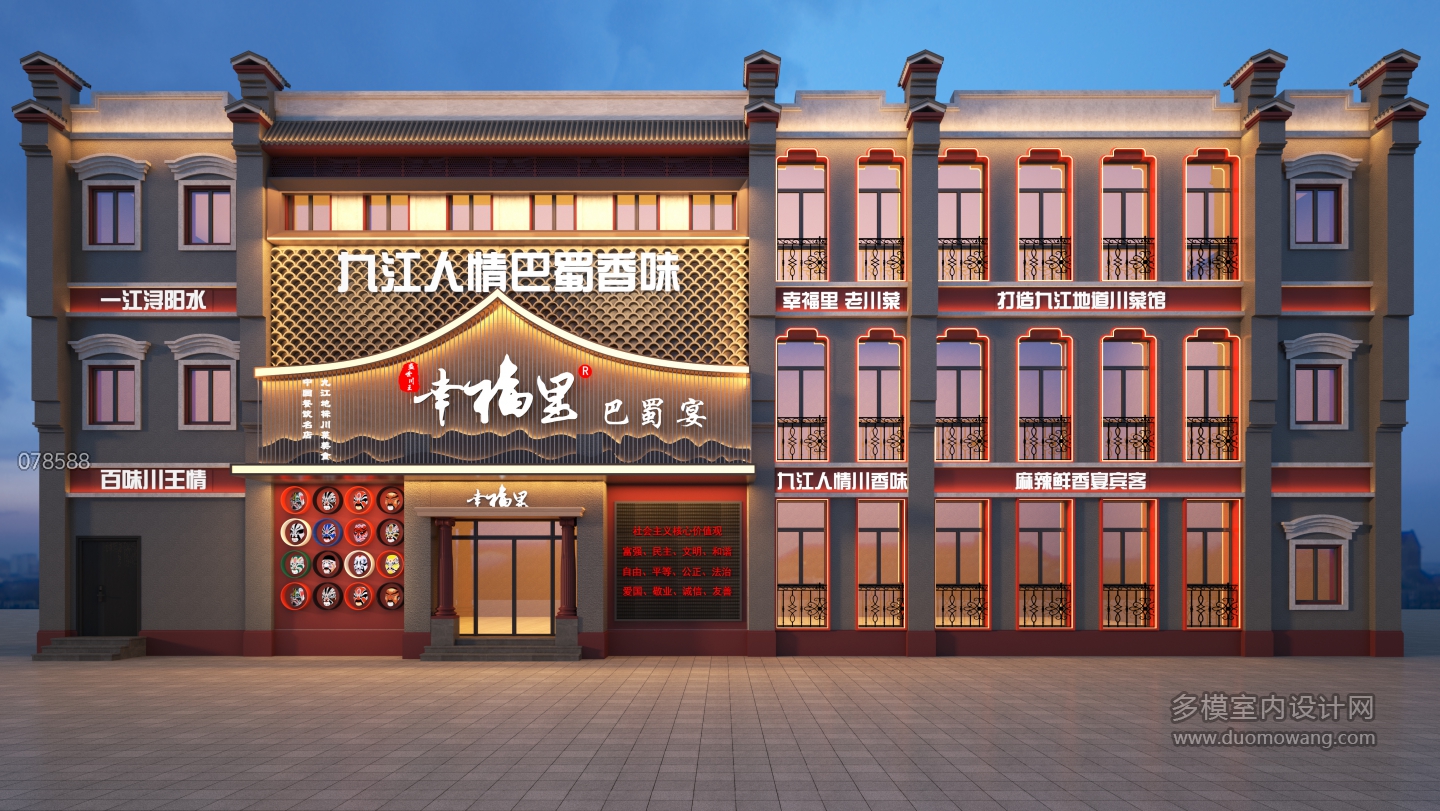 门头透视