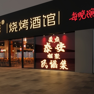 下门头3室外泰安店-单张