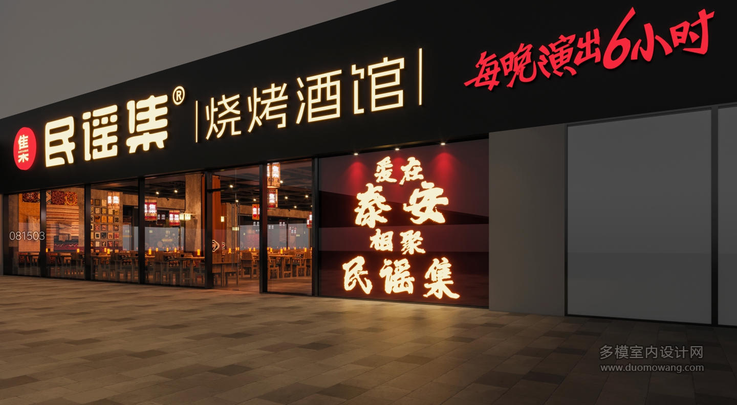 下门头3室外泰安店-单张