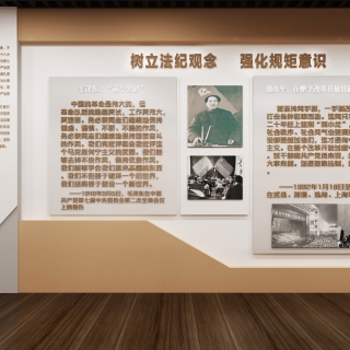 现代廉政展厅静态2 (1)