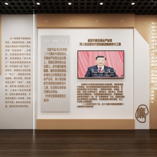 现代廉政展厅静态1 (1)