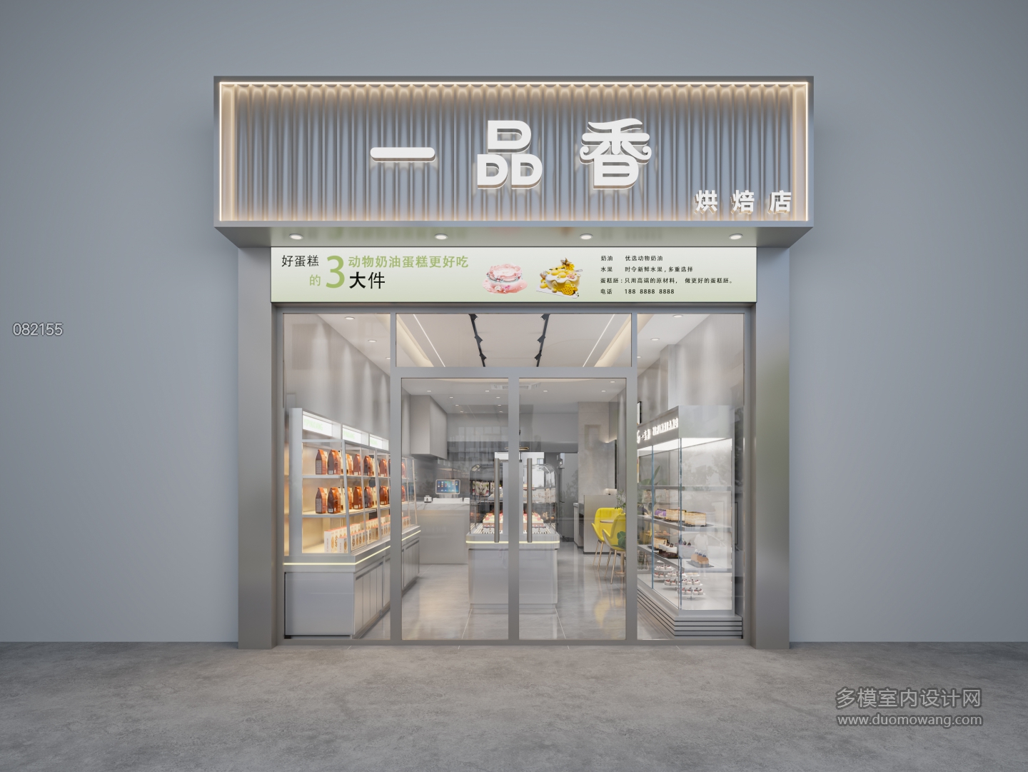 现代烘焙店