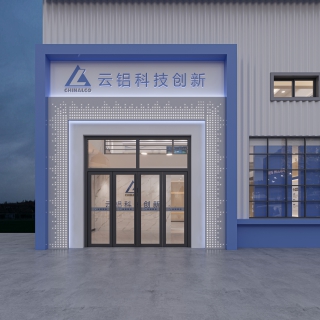 现代铝业展厅门头