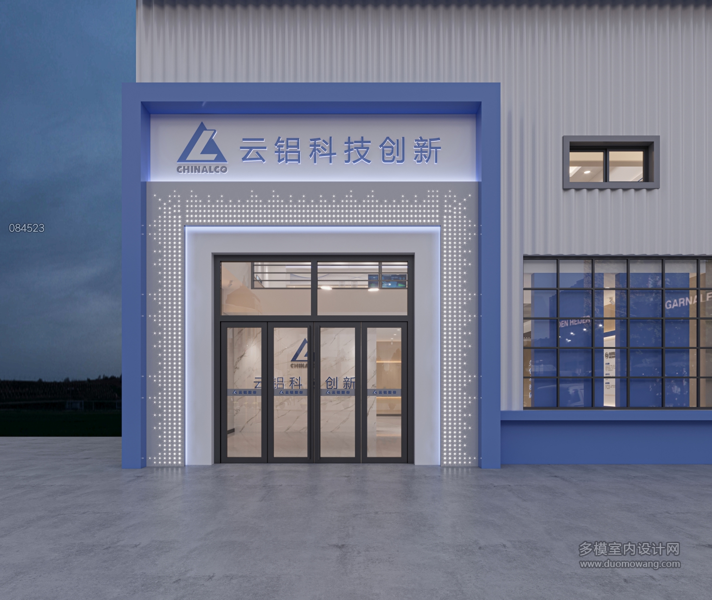 现代铝业展厅门头