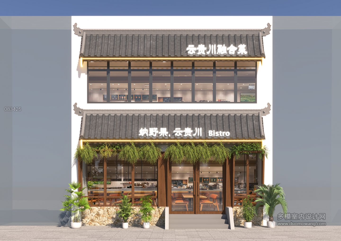 餐馆门头外立面