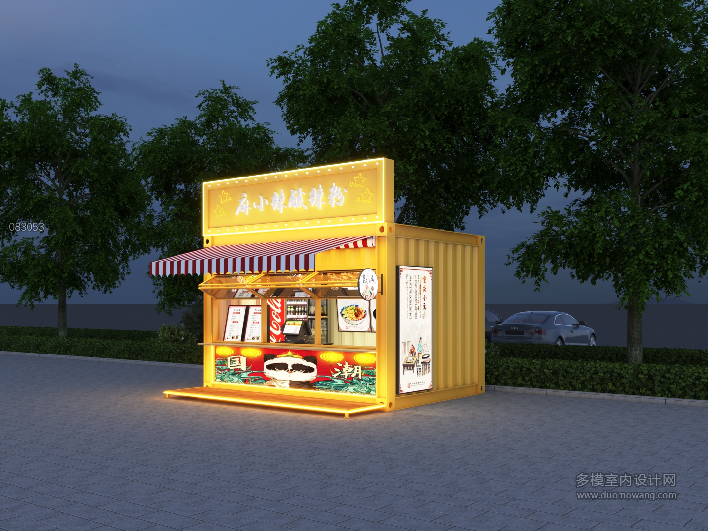 集装箱麻小辣酸辣粉