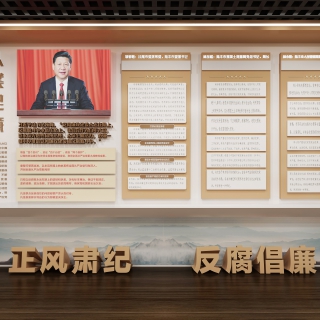 现代廉政展厅静态5 (1)