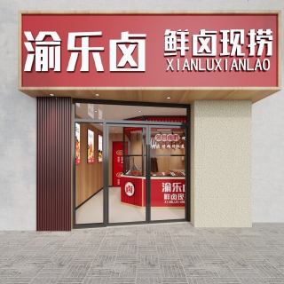 卤肉店特写 (3)