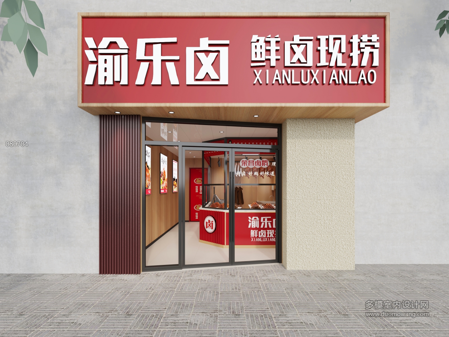 卤肉店特写 (3)