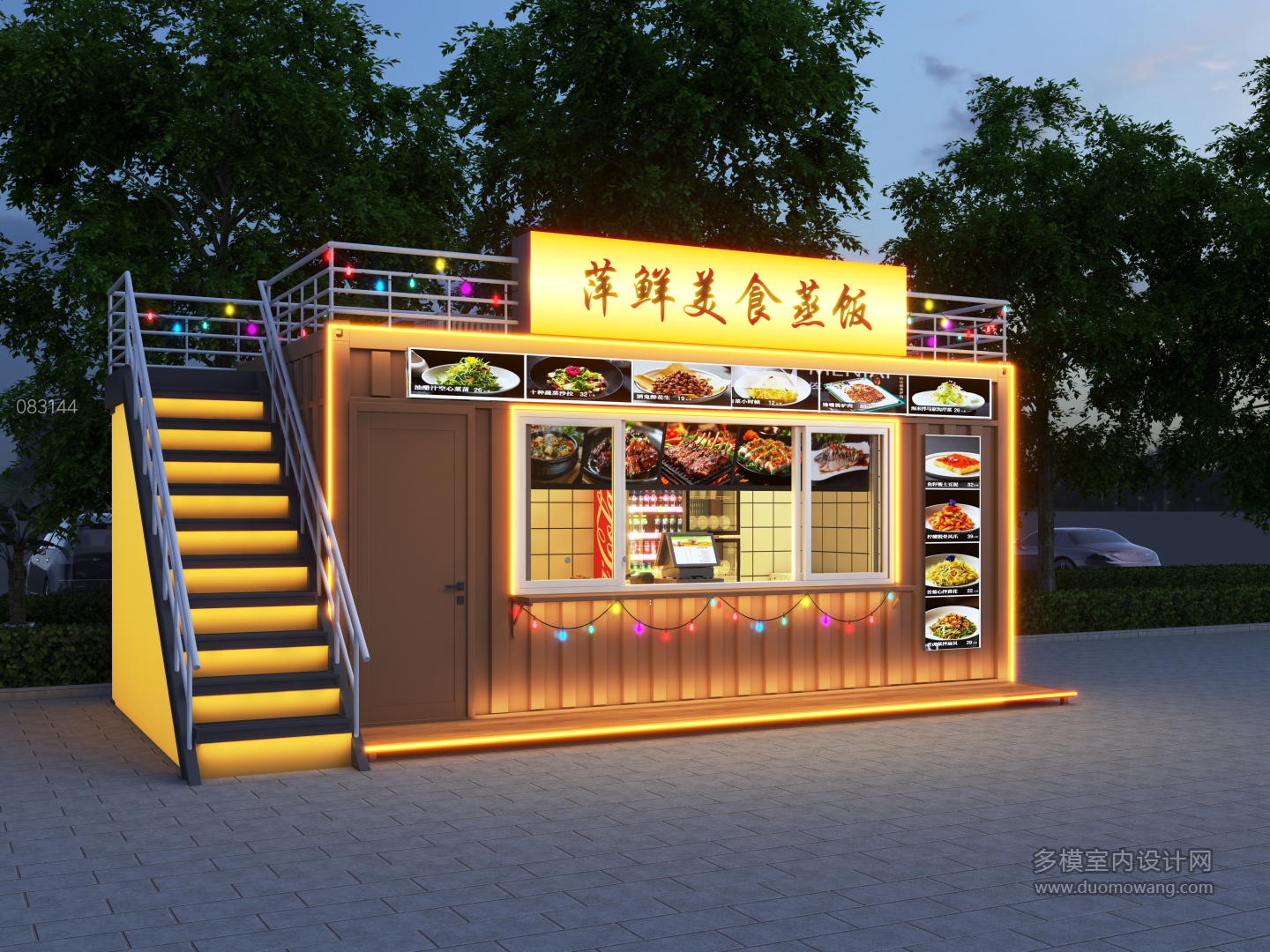 集装箱萍鲜美食蒸饭