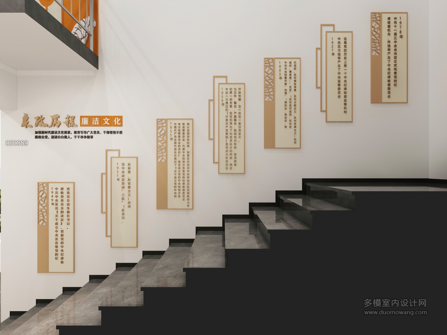 现代廉政展厅楼梯静态2 (1)