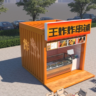 集装箱炸串铺