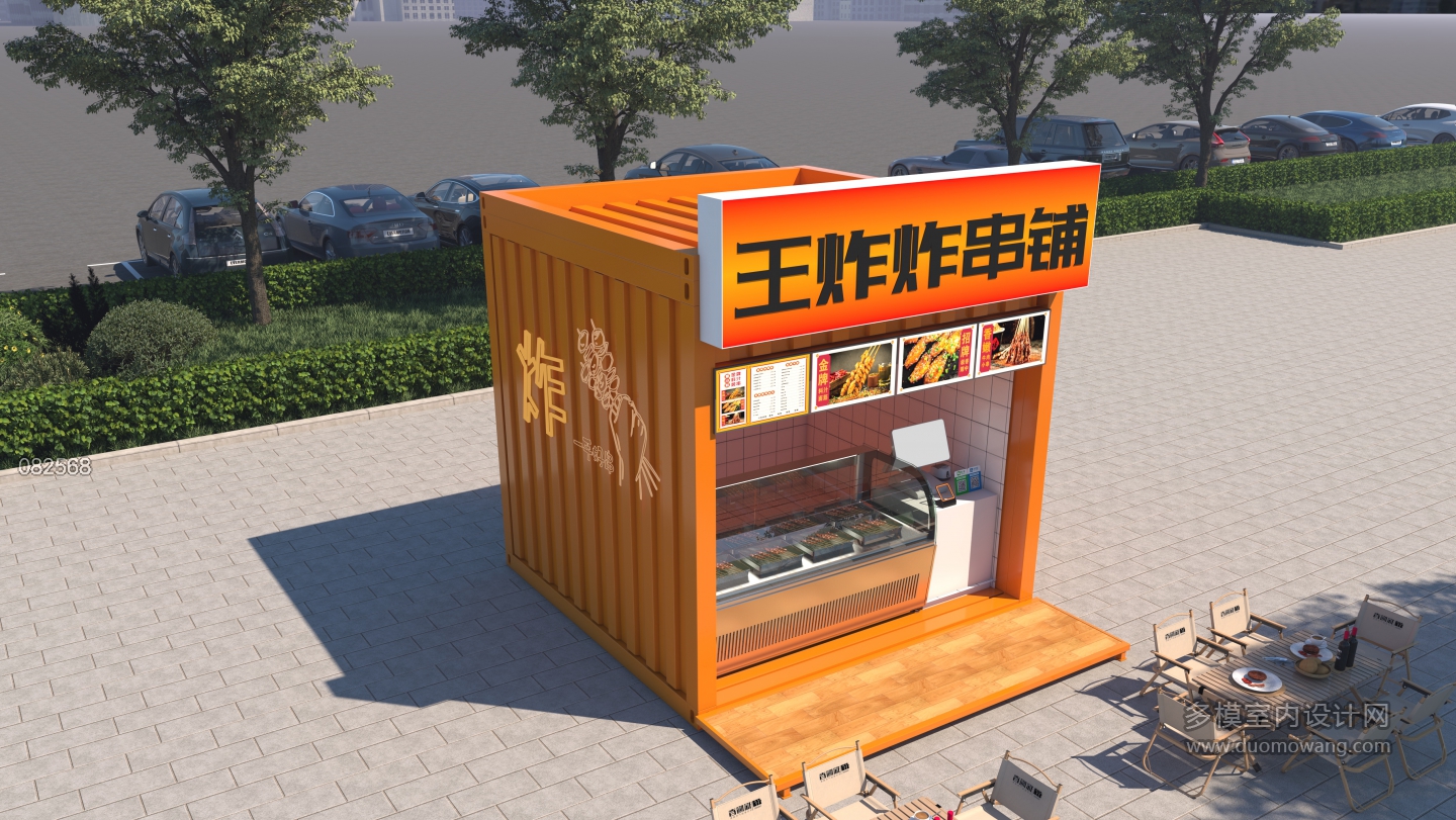 集装箱炸串铺