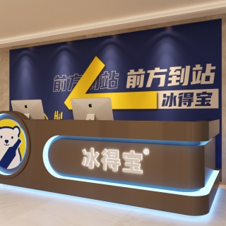 现代前台