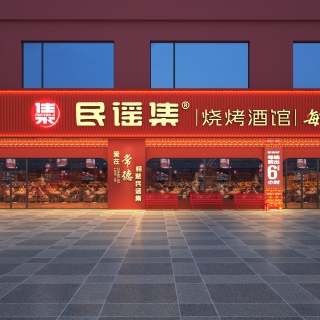 民谣集常德透视