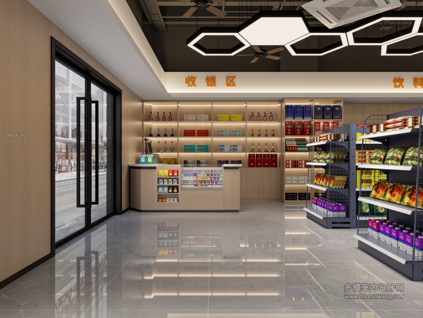 现代便利店