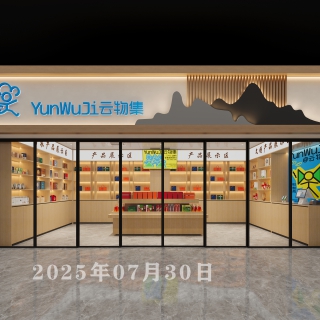 现代商铺门头
